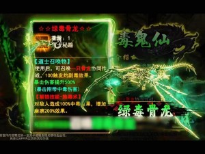 龙之战：守护之神屠魔传奇玩法详解：策略与战斗体验结合的游戏盛宴