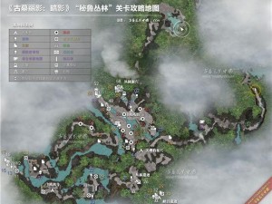 古墓丽影11秘鲁吊桥挑战攻略：跨越悬崖险境的关键步骤揭秘