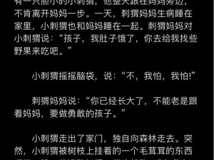 别急今晚妈妈都给你;孩子别急，今晚妈妈都给你讲睡前故事