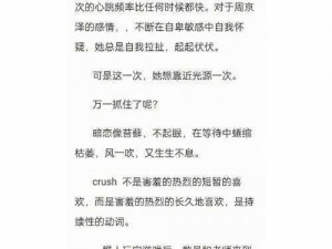 符文工厂5告白必备条件详解：了解情感进展与成功告白的必要条件介绍