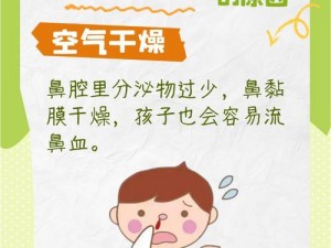 小孩常流鼻血，家长需警惕