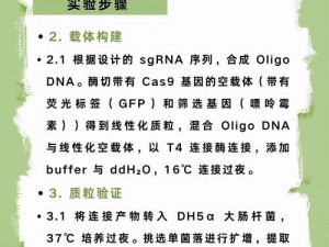 一起来揭秘：妖心基因变异公式揭秘与探索心之奥秘