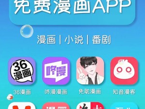 一款提供各种羞羞事免费漫画的 APP，满足你的所有需求