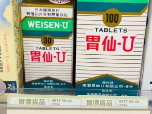 胃仙 U 双层片：有效缓解两个乳房中间胸中间肋骨下隐隐作痛