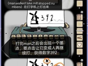 逃离方块案件23第24关详细攻略指南：解锁密室之谜，探索隐藏的线索与策略技巧