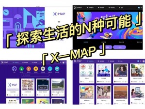 发现精彩，探索无限——秘密入口 APP 下载