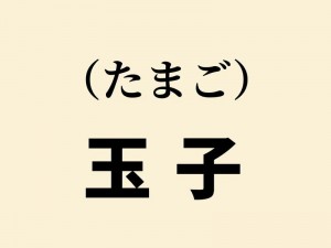 随军共妻玉子n—随军共妻玉子 n：日本军队的特殊制度