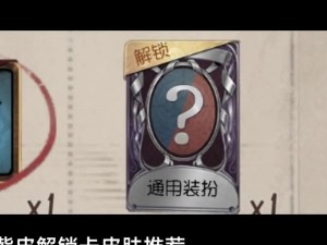 第五人格紫皮卡分解攻略：步骤详解与高效运用策略探讨