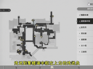 《崩坏星穹铁道仙舟罗浮》成就攻略：贵人路上携手共进，解锁'好商量'成就全记录