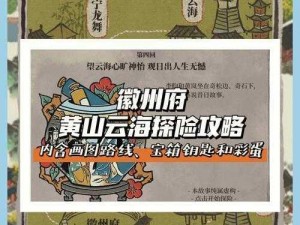 江南百景图徽明画室深度探索攻略：沉浸于水墨丹青的奇幻之旅