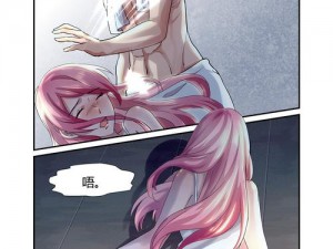 妖精漫画免费登录页面漫画-妖精漫画免费登录页面漫画，无需充值即可畅享全部内容