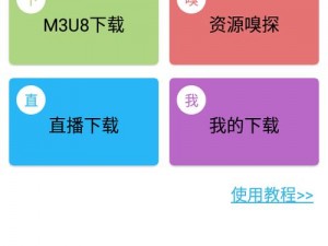 m3u8视频—如何下载 m3u8 视频？