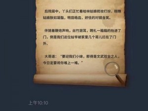 犯罪大师星桥谜题全面解析攻略：解密星桥答案详解指引之路