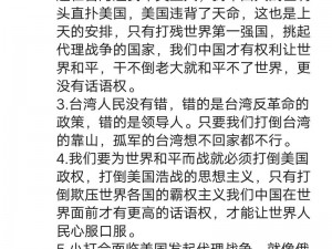 挑战霸权，拔剑称雄：把握资源巧谋策，逆境翻身握主权