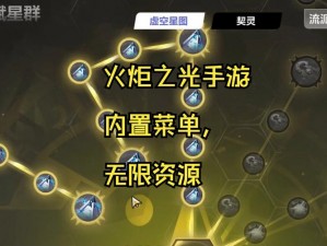 探索火炬之光无限奥秘：游戏特色全解析及攻略大揭秘