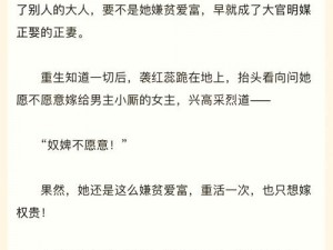 长篇小说长途汽车老婆 1—12 节内容概括带你领略不一样的爱情故事