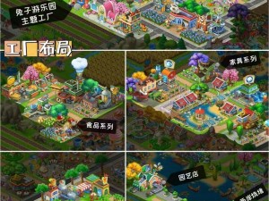 梦想城镇 - Township游戏全面安装与个性化配置指南详解