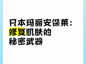 蜜臀在荡娜娜 51 黑料网修——修复你肌肤的秘密武器