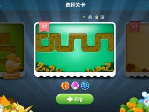 保卫萝卜挑战攻略：解锁第32关的关键策略与技巧全解析