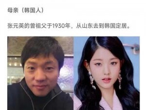 张元英被财阀爆炒的精彩瞬间-财阀爆炒张元英：精彩瞬间大揭秘