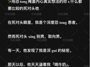 91风月海棠乖把腿张大一点_91 风月海棠乖把腿张大一点：私密空间的大胆调教