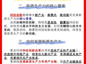 破坏领主生产力调整策略：生产力优化与改进方法详解