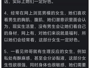 色欲你懂的;你懂得色欲的真正含义吗？