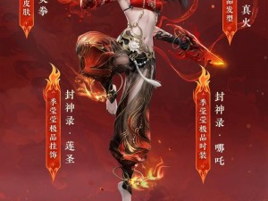 永劫无间1月12日更新内容揭秘：全新版本特性与调整一览