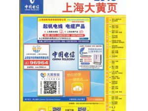 日本黄页免费，提供全面的企业信息和联系方式，助您拓展商业机会