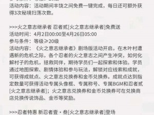 火影忍者手游新版本更新详解：全新内容一览引爆讨论热潮