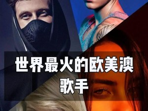 欧洲RAPPER潮水太多、欧洲 RAPPER 潮水太多，是否会影响音乐市场？