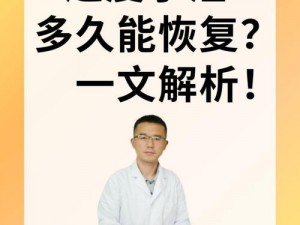 男人用手过度怎么恢复【男人用手过度该如何恢复？】