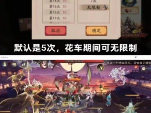 阴阳师燃放烟花盛宴揭秘：小纸人人奖励丰厚，秘宝奖励一览无余