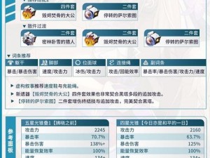 崩坏星穹铁道黑塔被动技能详解：使用攻略与技巧分享