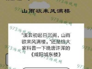 挑战最囧烧脑第32关解密攻略：五个线索揭示正确密码的神秘解锁之旅