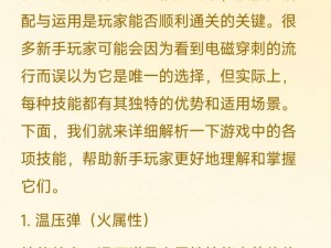 X2游戏新手攻略：剧情通关技巧深度分享与入门教程全解析