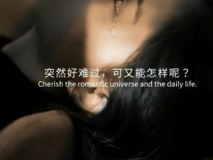 女生说痛了男生越里寨;女生说痛了男生越往里寨，结果让人意想不到