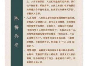 宋明朝探秘：全面解析线索攻略，解锁历史大门之门径指南