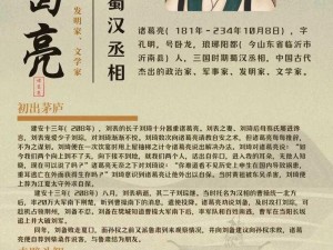 关于曙光英雄诸葛亮的全面解析：智勇双全的英雄介绍