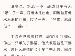 校霸是个双被爆炒 TXT，霸道校草强制爱