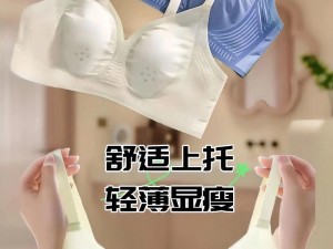 女生身上的小兔兔是什么？原来是内衣的一部分