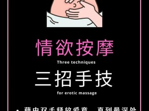 男按摩师把我弄到高潮-男按摩师的神奇指法，竟让我达到了高潮