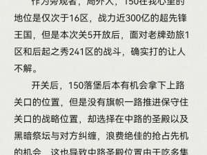 关于万国觉醒小三围的含义介绍：全方位解读三围发展重要性