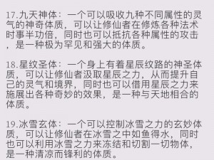 堆叠修仙天机锁功能详解：探索天机锁的秘密及其在修仙世界的作用与影响