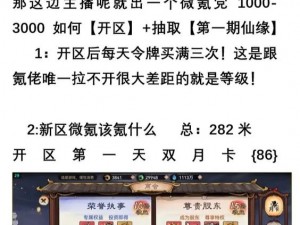 剑侠情缘手游微氪党攻略：战力提升技巧详解与实战指南