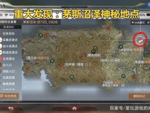 明日之后茅斯沼泽材料一览：五大核心资源你知道哪些？