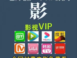 一款汇聚全网最新、最热、最全的影视资源的视频播放 APP