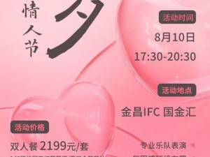 2020情人节浪漫启程：情侣座驾精选一览及效果深度解析