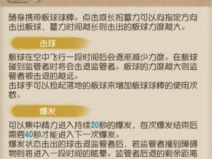 《第五人格击球手实战指南：从新手入门到进阶高手的全面攻略》