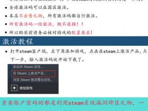 人间地狱激活码失效解决攻略：应对激活失效的操作指南